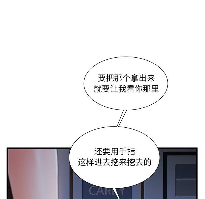 《故乡的那些女人》漫画最新章节故乡的那些女人-第 23 话免费下拉式在线观看章节第【23】张图片