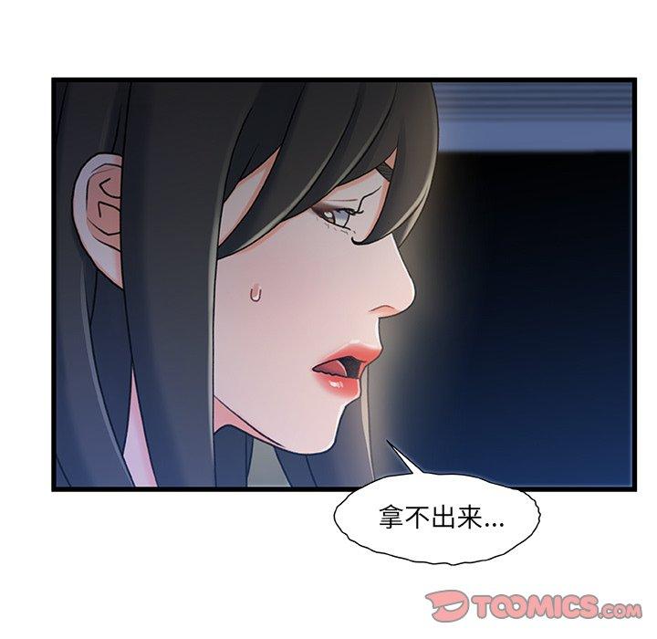 《故乡的那些女人》漫画最新章节故乡的那些女人-第 23 话免费下拉式在线观看章节第【12】张图片