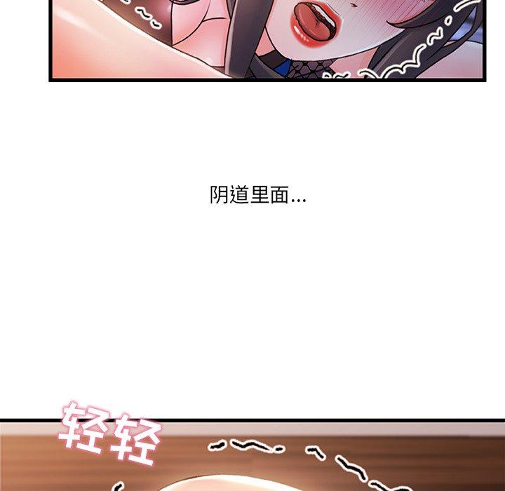 《故乡的那些女人》漫画最新章节故乡的那些女人-第 23 话免费下拉式在线观看章节第【98】张图片