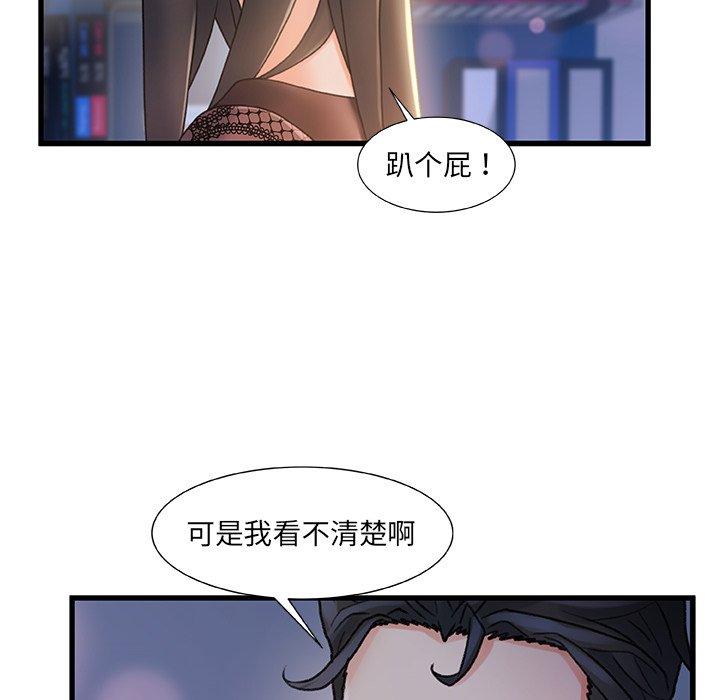 《故乡的那些女人》漫画最新章节故乡的那些女人-第 23 话免费下拉式在线观看章节第【49】张图片