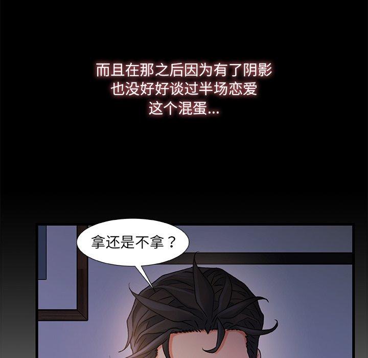 《故乡的那些女人》漫画最新章节故乡的那些女人-第 23 话免费下拉式在线观看章节第【37】张图片