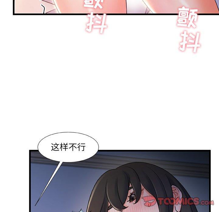 《故乡的那些女人》漫画最新章节故乡的那些女人-第 23 话免费下拉式在线观看章节第【45】张图片