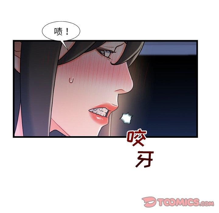 《故乡的那些女人》漫画最新章节故乡的那些女人-第 23 话免费下拉式在线观看章节第【39】张图片