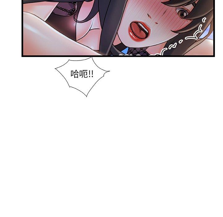 《故乡的那些女人》漫画最新章节故乡的那些女人-第 23 话免费下拉式在线观看章节第【62】张图片