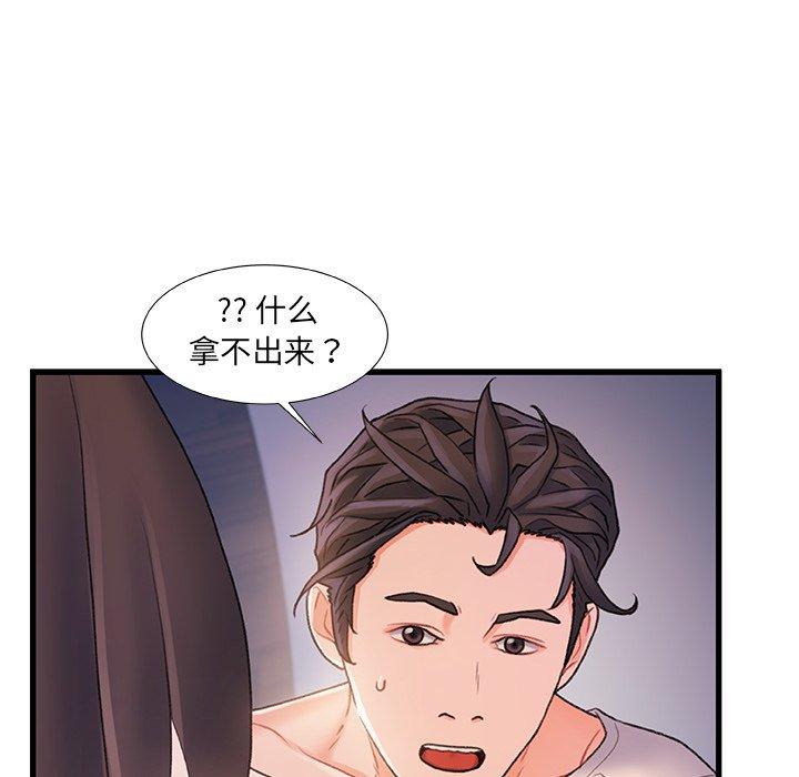 《故乡的那些女人》漫画最新章节故乡的那些女人-第 23 话免费下拉式在线观看章节第【13】张图片