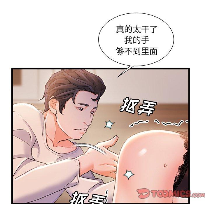 《故乡的那些女人》漫画最新章节故乡的那些女人-第 23 话免费下拉式在线观看章节第【72】张图片