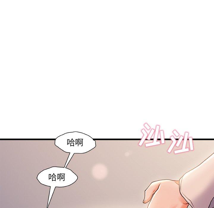 《故乡的那些女人》漫画最新章节故乡的那些女人-第 23 话免费下拉式在线观看章节第【109】张图片