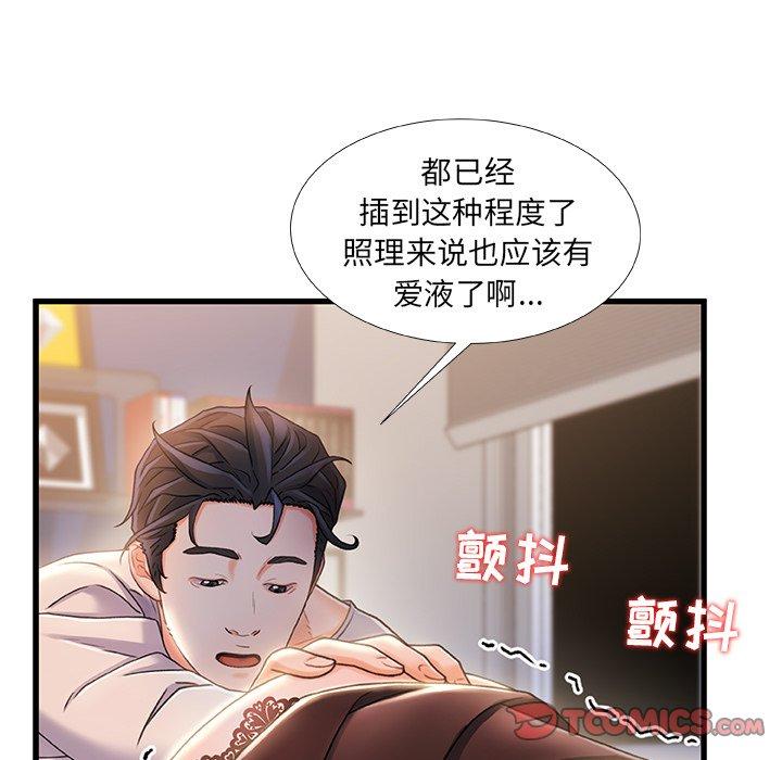 《故乡的那些女人》漫画最新章节故乡的那些女人-第 23 话免费下拉式在线观看章节第【69】张图片