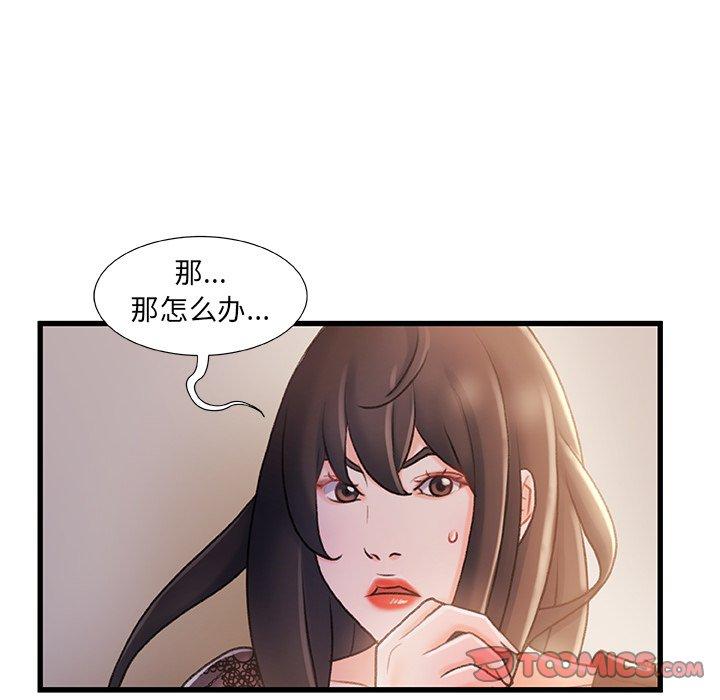 《故乡的那些女人》漫画最新章节故乡的那些女人-第 23 话免费下拉式在线观看章节第【117】张图片