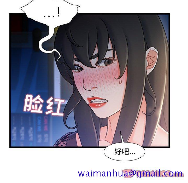 《故乡的那些女人》漫画最新章节故乡的那些女人-第 23 话免费下拉式在线观看章节第【51】张图片