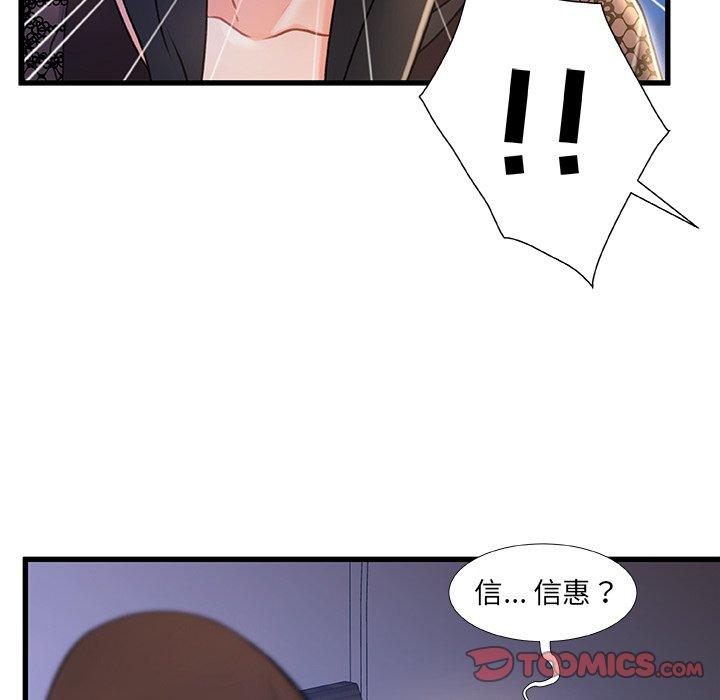 《故乡的那些女人》漫画最新章节故乡的那些女人-第 23 话免费下拉式在线观看章节第【9】张图片