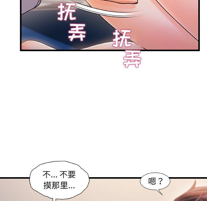 《故乡的那些女人》漫画最新章节故乡的那些女人-第 23 话免费下拉式在线观看章节第【80】张图片