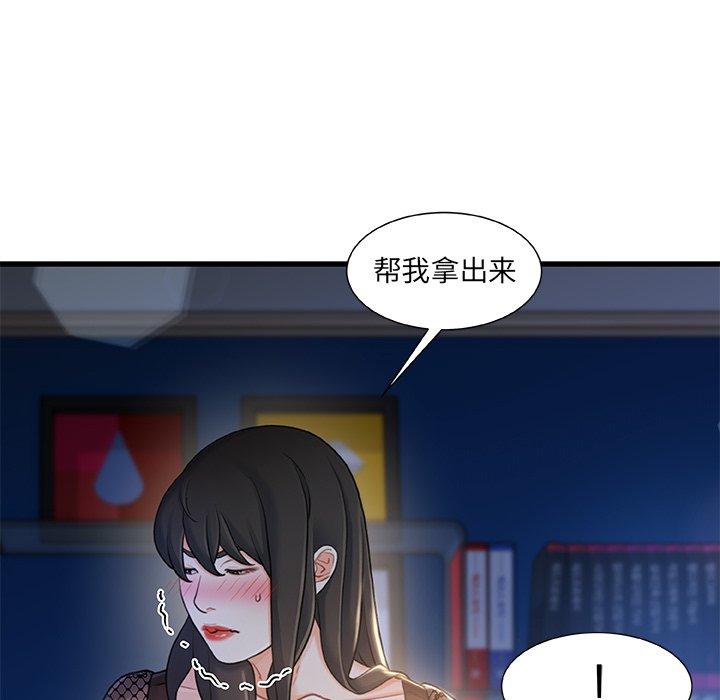 《故乡的那些女人》漫画最新章节故乡的那些女人-第 23 话免费下拉式在线观看章节第【17】张图片