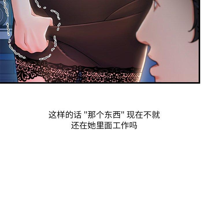 《故乡的那些女人》漫画最新章节故乡的那些女人-第 23 话免费下拉式在线观看章节第【20】张图片