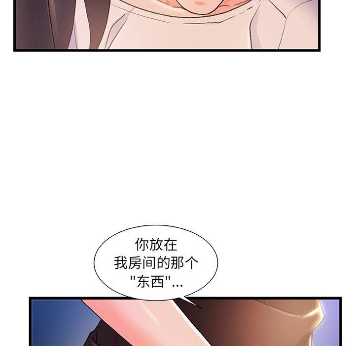 《故乡的那些女人》漫画最新章节故乡的那些女人-第 23 话免费下拉式在线观看章节第【14】张图片