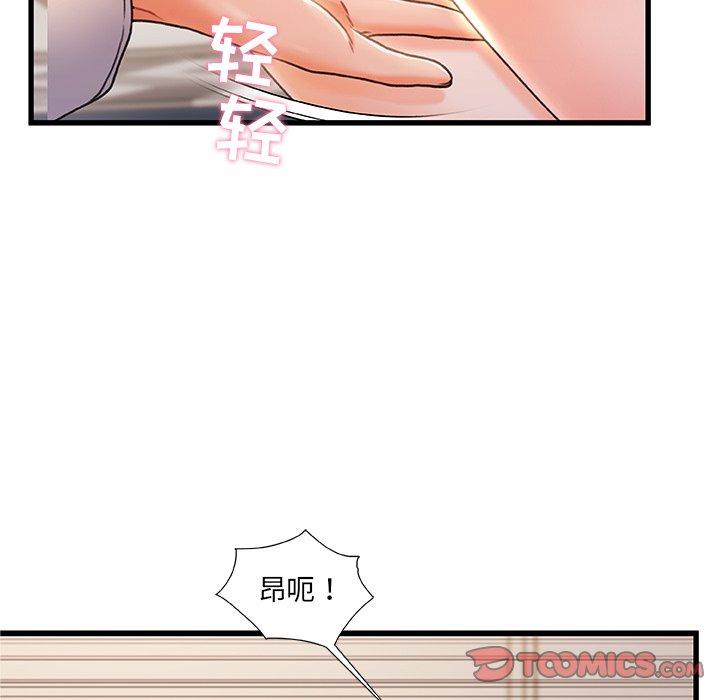 《故乡的那些女人》漫画最新章节故乡的那些女人-第 23 话免费下拉式在线观看章节第【93】张图片