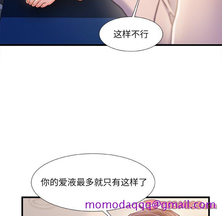 《故乡的那些女人》漫画最新章节故乡的那些女人-第 24 话免费下拉式在线观看章节第【6】张图片