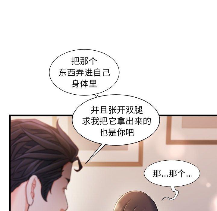 《故乡的那些女人》漫画最新章节故乡的那些女人-第 24 话免费下拉式在线观看章节第【20】张图片