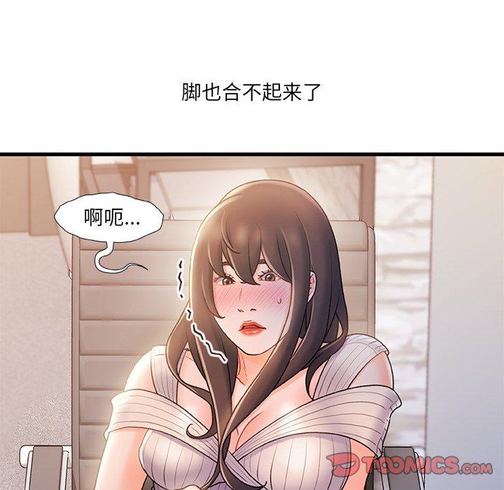 《故乡的那些女人》漫画最新章节故乡的那些女人-第 24 话免费下拉式在线观看章节第【58】张图片