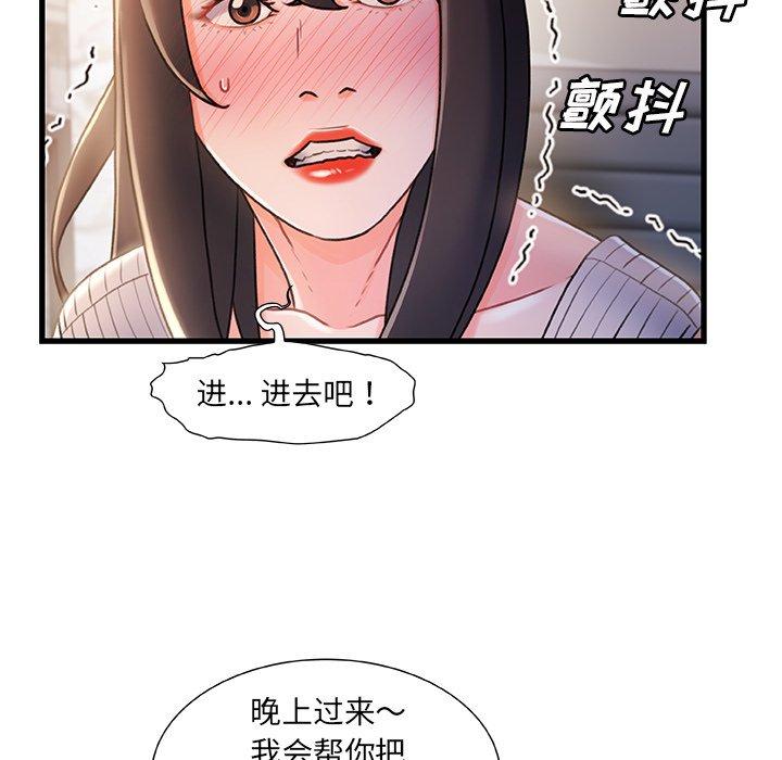 《故乡的那些女人》漫画最新章节故乡的那些女人-第 24 话免费下拉式在线观看章节第【65】张图片