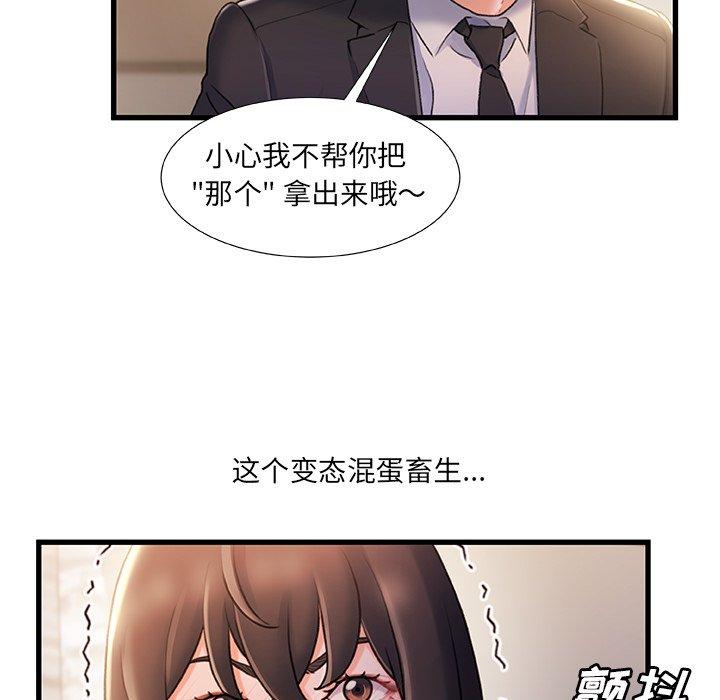 《故乡的那些女人》漫画最新章节故乡的那些女人-第 24 话免费下拉式在线观看章节第【64】张图片