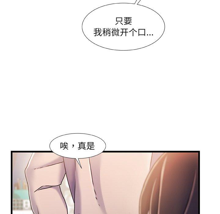 《故乡的那些女人》漫画最新章节故乡的那些女人-第 24 话免费下拉式在线观看章节第【17】张图片