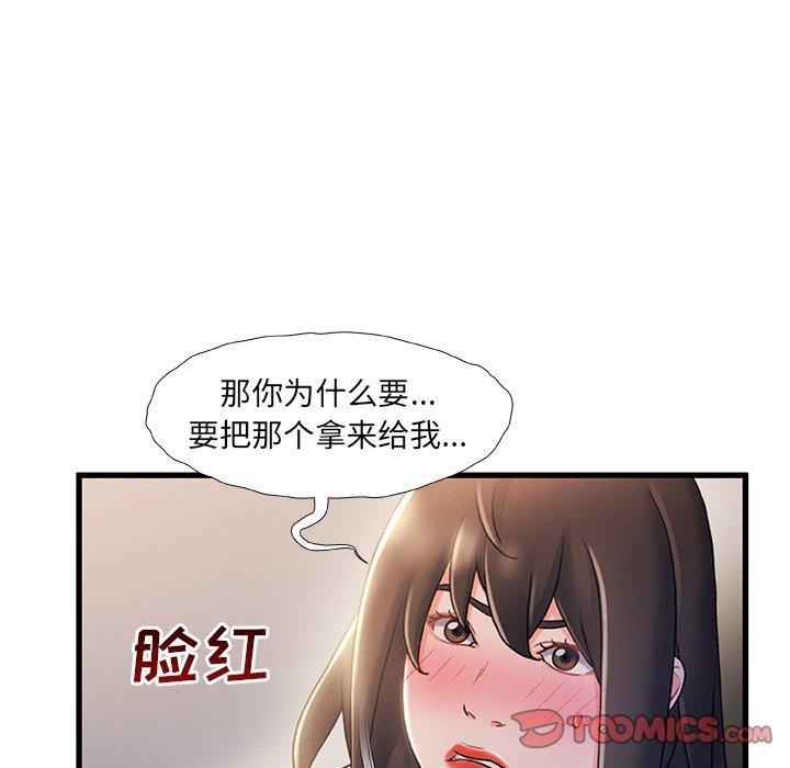 《故乡的那些女人》漫画最新章节故乡的那些女人-第 24 话免费下拉式在线观看章节第【22】张图片