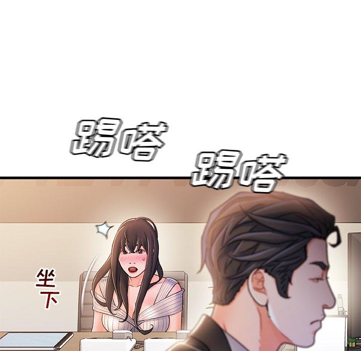 《故乡的那些女人》漫画最新章节故乡的那些女人-第 24 话免费下拉式在线观看章节第【92】张图片