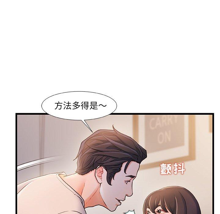 《故乡的那些女人》漫画最新章节故乡的那些女人-第 24 话免费下拉式在线观看章节第【9】张图片