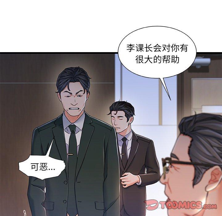 《故乡的那些女人》漫画最新章节故乡的那些女人-第 24 话免费下拉式在线观看章节第【74】张图片