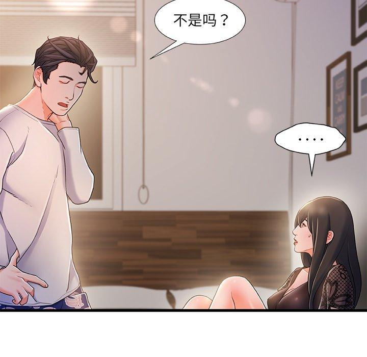 《故乡的那些女人》漫画最新章节故乡的那些女人-第 24 话免费下拉式在线观看章节第【24】张图片