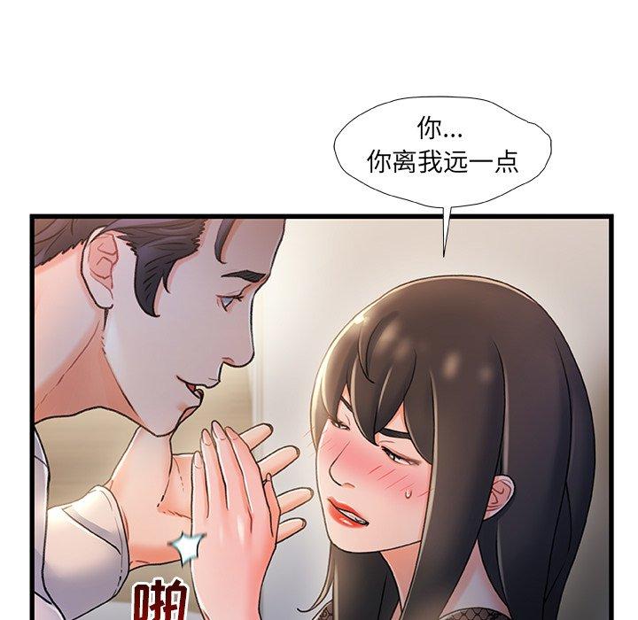 《故乡的那些女人》漫画最新章节故乡的那些女人-第 24 话免费下拉式在线观看章节第【13】张图片