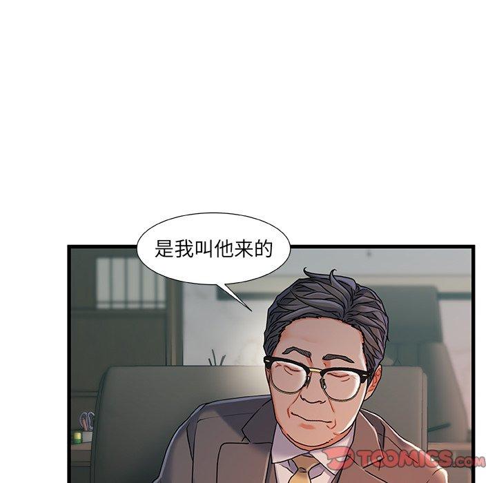 《故乡的那些女人》漫画最新章节故乡的那些女人-第 24 话免费下拉式在线观看章节第【70】张图片