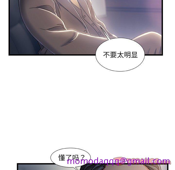 《故乡的那些女人》漫画最新章节故乡的那些女人-第 24 话免费下拉式在线观看章节第【86】张图片