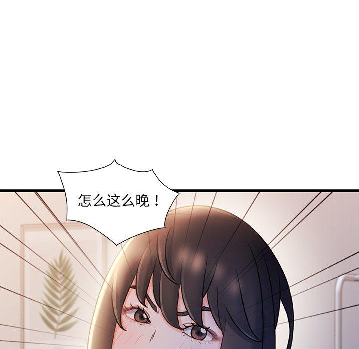 《故乡的那些女人》漫画最新章节故乡的那些女人-第 24 话免费下拉式在线观看章节第【109】张图片