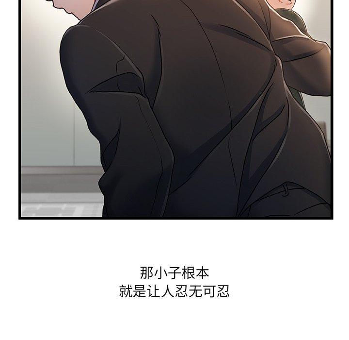 《故乡的那些女人》漫画最新章节故乡的那些女人-第 24 话免费下拉式在线观看章节第【97】张图片