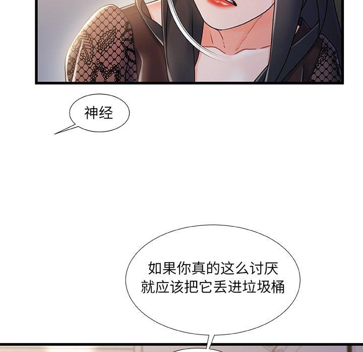 《故乡的那些女人》漫画最新章节故乡的那些女人-第 24 话免费下拉式在线观看章节第【23】张图片