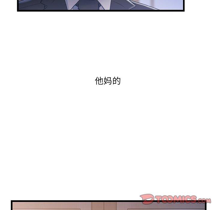 《故乡的那些女人》漫画最新章节故乡的那些女人-第 24 话免费下拉式在线观看章节第【90】张图片