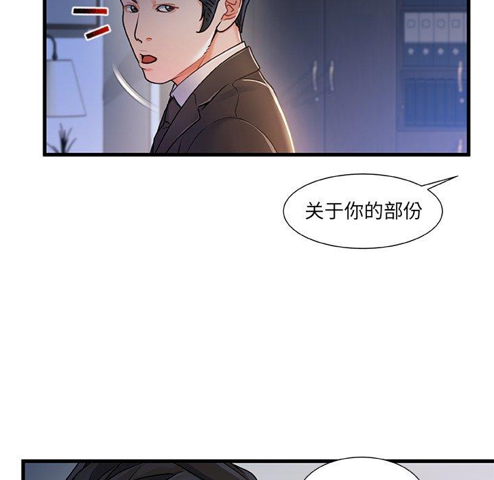 《故乡的那些女人》漫画最新章节故乡的那些女人-第 24 话免费下拉式在线观看章节第【80】张图片