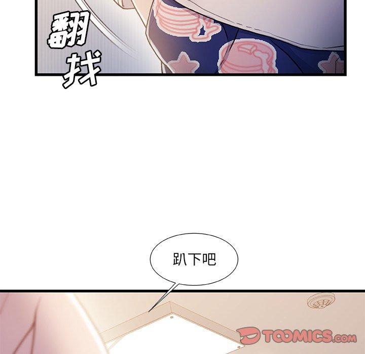 《故乡的那些女人》漫画最新章节故乡的那些女人-第 24 话免费下拉式在线观看章节第【114】张图片