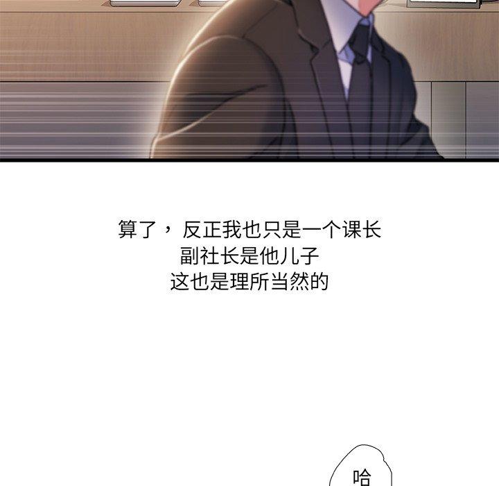 《故乡的那些女人》漫画最新章节故乡的那些女人-第 24 话免费下拉式在线观看章节第【93】张图片