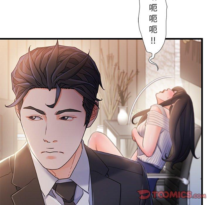 《故乡的那些女人》漫画最新章节故乡的那些女人-第 24 话免费下拉式在线观看章节第【94】张图片