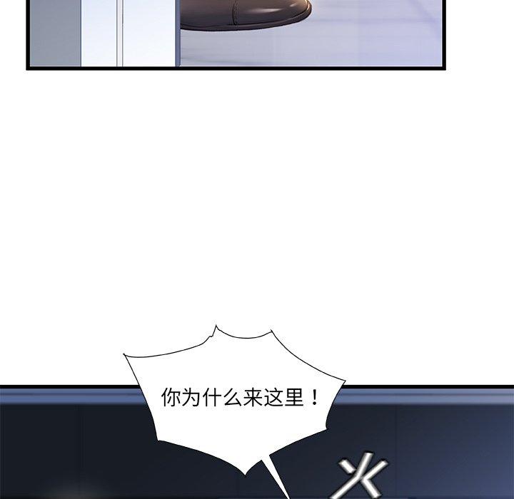 《故乡的那些女人》漫画最新章节故乡的那些女人-第 24 话免费下拉式在线观看章节第【68】张图片