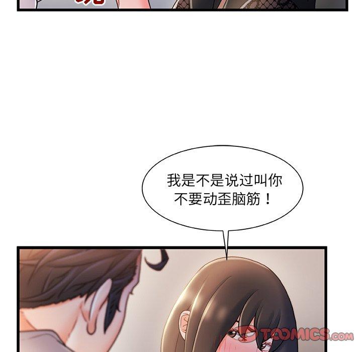 《故乡的那些女人》漫画最新章节故乡的那些女人-第 24 话免费下拉式在线观看章节第【14】张图片