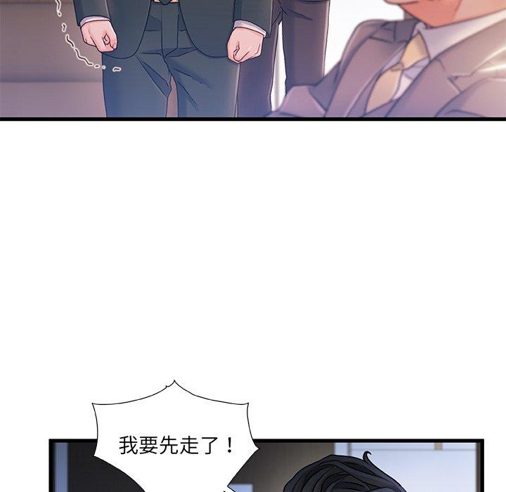 《故乡的那些女人》漫画最新章节故乡的那些女人-第 24 话免费下拉式在线观看章节第【75】张图片