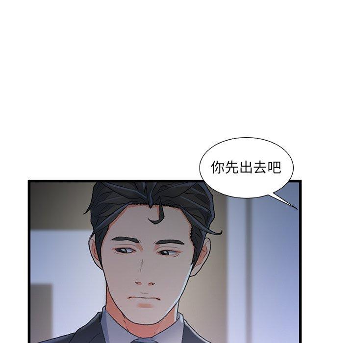 《故乡的那些女人》漫画最新章节故乡的那些女人-第 24 话免费下拉式在线观看章节第【89】张图片