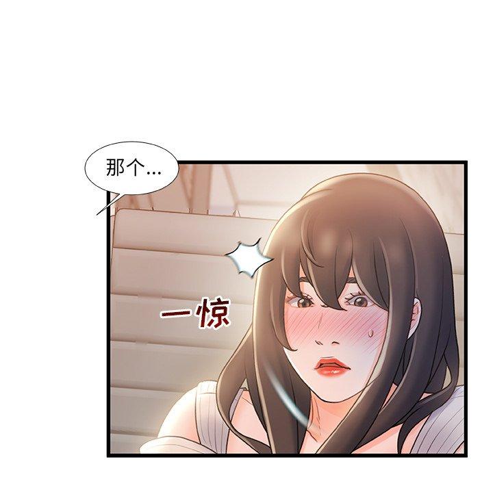 《故乡的那些女人》漫画最新章节故乡的那些女人-第 24 话免费下拉式在线观看章节第【60】张图片