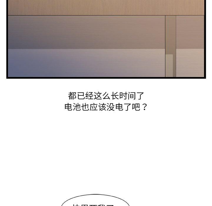 《故乡的那些女人》漫画最新章节故乡的那些女人-第 24 话免费下拉式在线观看章节第【49】张图片