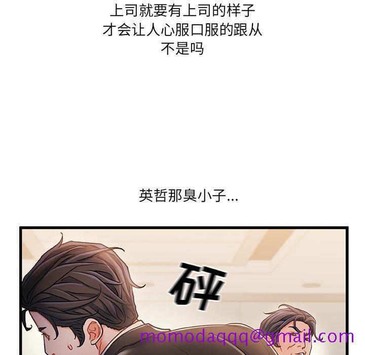 《故乡的那些女人》漫画最新章节故乡的那些女人-第 24 话免费下拉式在线观看章节第【96】张图片