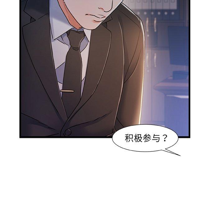 《故乡的那些女人》漫画最新章节故乡的那些女人-第 24 话免费下拉式在线观看章节第【83】张图片